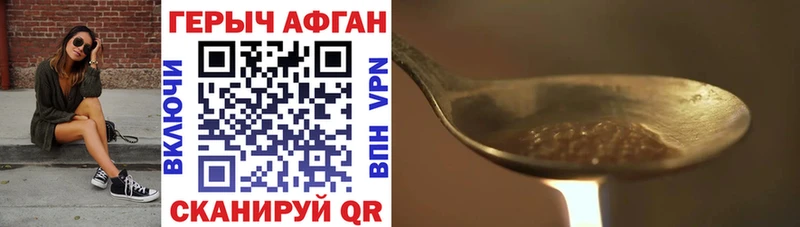 Героин VHQ  купить закладку  Анадырь 
