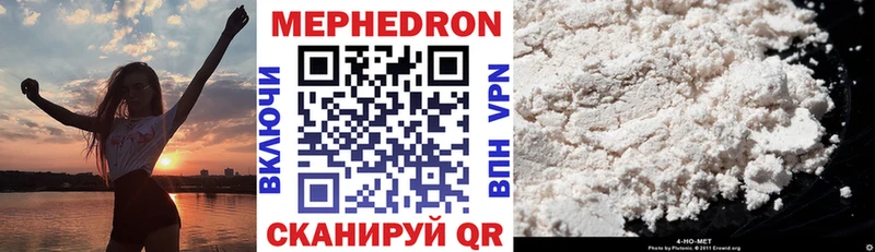 мега tor  Анадырь  Меф mephedrone  купить закладку 