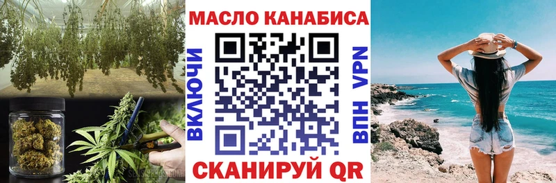 ТГК THC oil Анадырь